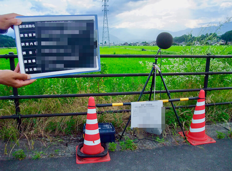 騒音振動測定の風景