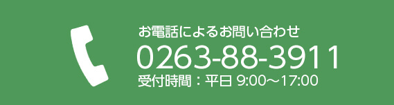 環境調査・測定・分析のお問い合わせ