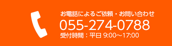 アスベスト調査のお問い合わせ